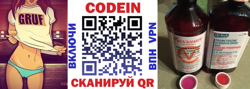 Кодеиновый сироп Lean Purple Drank  хочу   Высоковск 