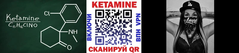 КЕТАМИН VHQ  продажа наркотиков  Высоковск 
