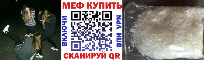 Меф кристаллы Высоковск