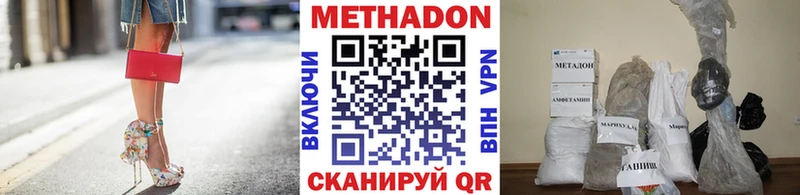 Метадон мёд Высоковск